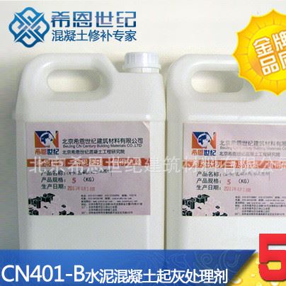 CN401-B水泥地面起灰起砂处理剂地面起粉固化剂密封固化剂（1kg)示例图3