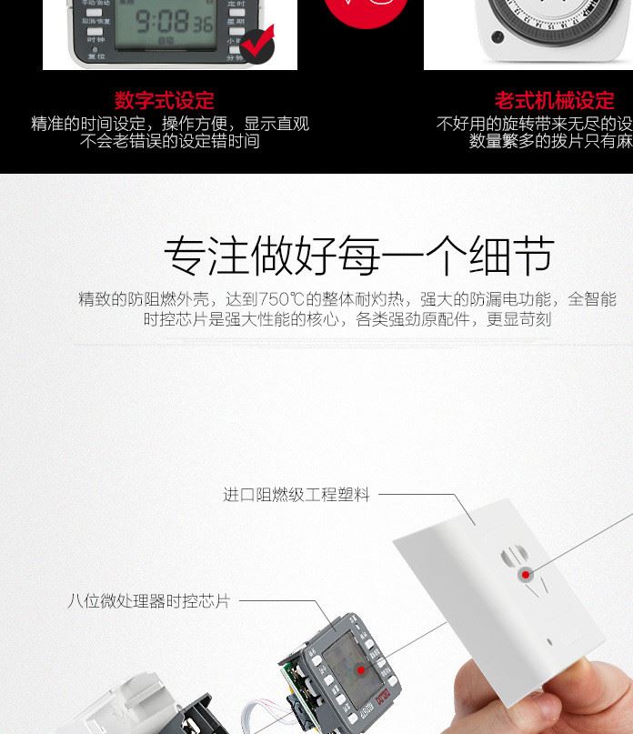 德力西定時器家用魚缸時間控制器電動車智能自動斷電時控插座開關(guān)示例圖9