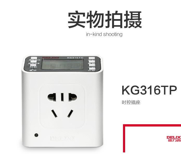 德力西定時器家用魚缸時間控制器電動車智能自動斷電時控插座開關(guān)示例圖13
