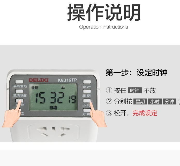 德力西定時器家用魚缸時間控制器電動車智能自動斷電時控插座開關(guān)示例圖17