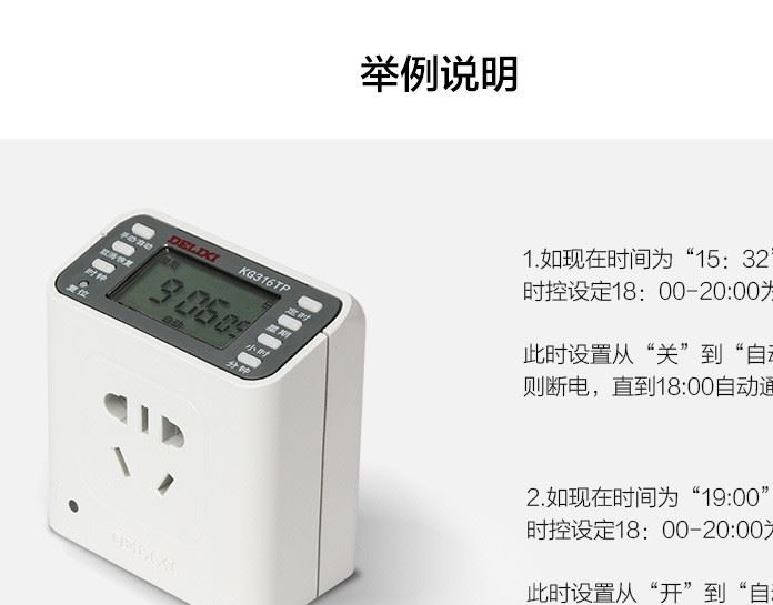 德力西定時器家用魚缸時間控制器電動車智能自動斷電時控插座開關(guān)示例圖20