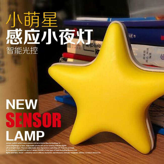 小星星光控遙控調(diào)光小夜燈/LED Night Lamp/LED Night Light示例圖1