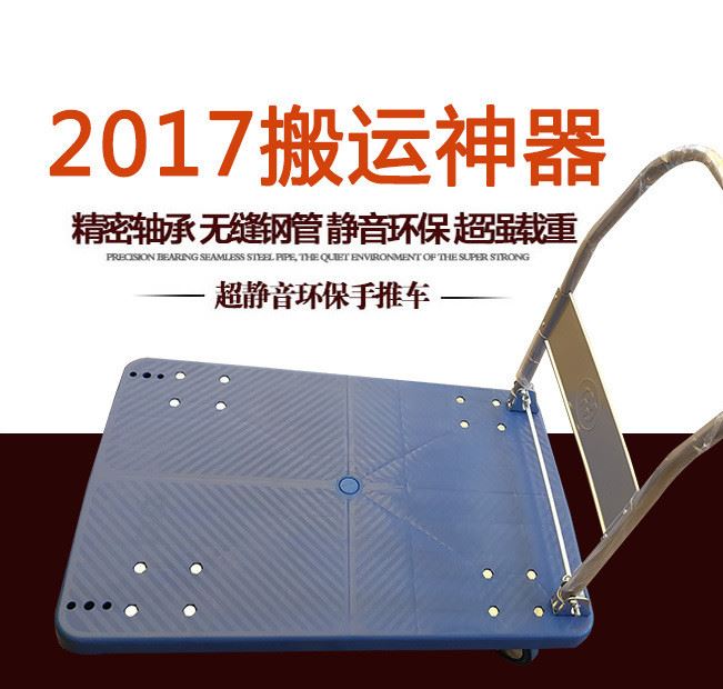 靜音加厚搬運四輪家用平板手推車 可折疊工具車承重400斤手推車示例圖1