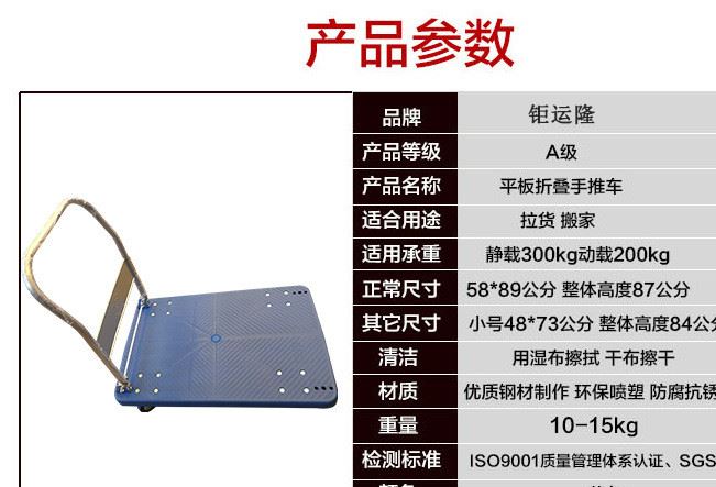靜音加厚搬運四輪家用平板手推車 可折疊工具車承重400斤手推車示例圖2