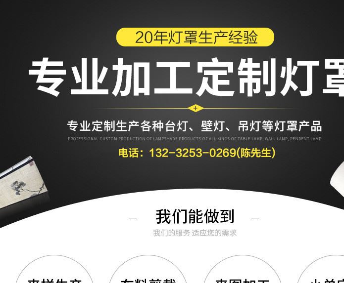 錐形吊燈燈罩 可定做棉麻布藝燈罩 酒店客廳臥室臺燈燈罩廠家批發(fā)示例圖1