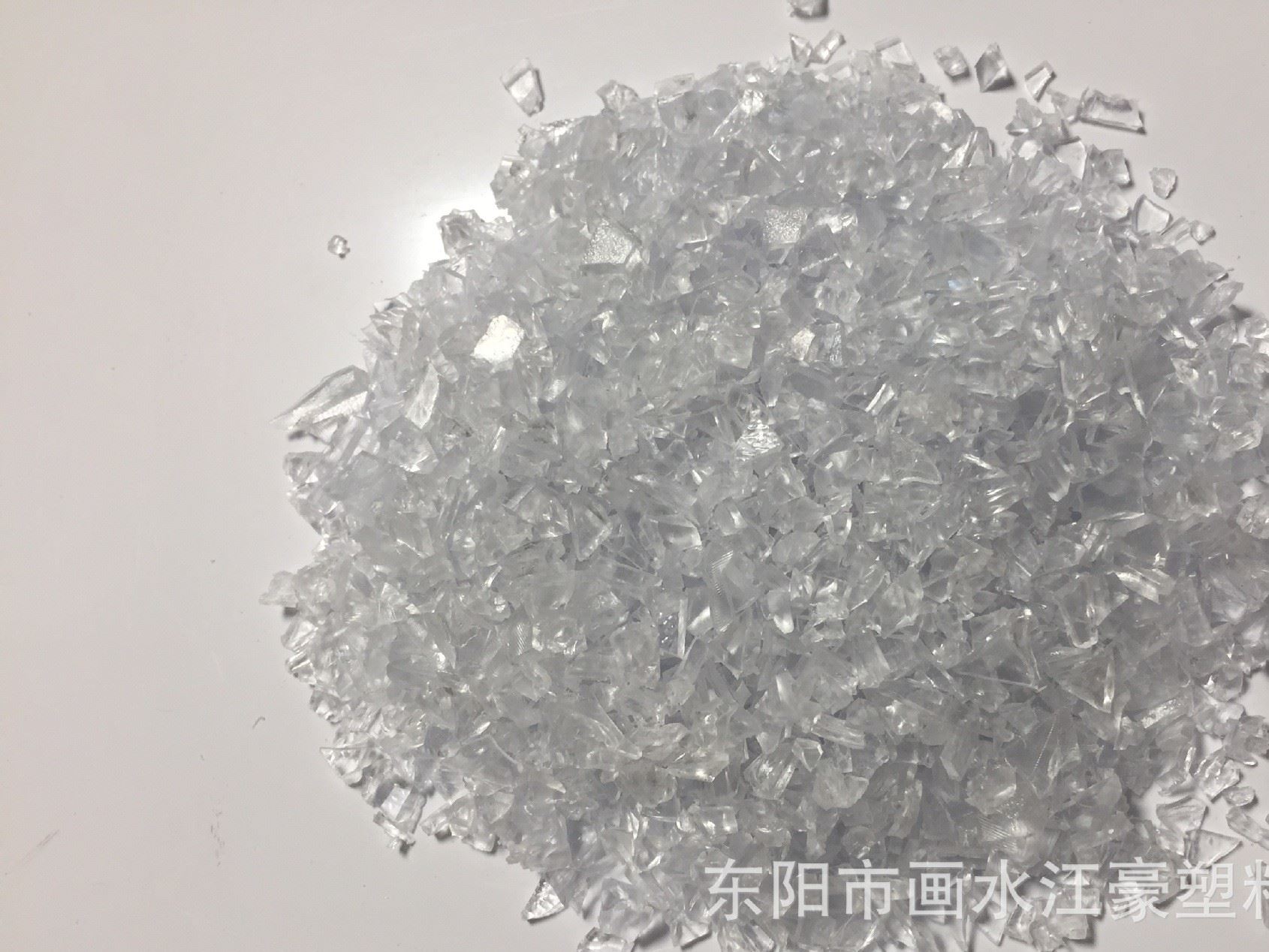 注塑挤出用透明聚氯乙烯pvc粉碎料