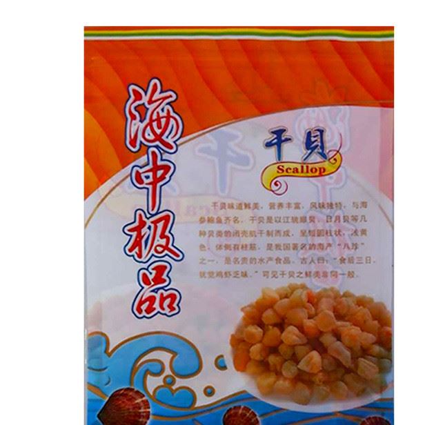 拉鏈自封 干貝包裝袋干貝特產袋干貝丁袋 扇貝丁海產袋500g 100個示例圖2