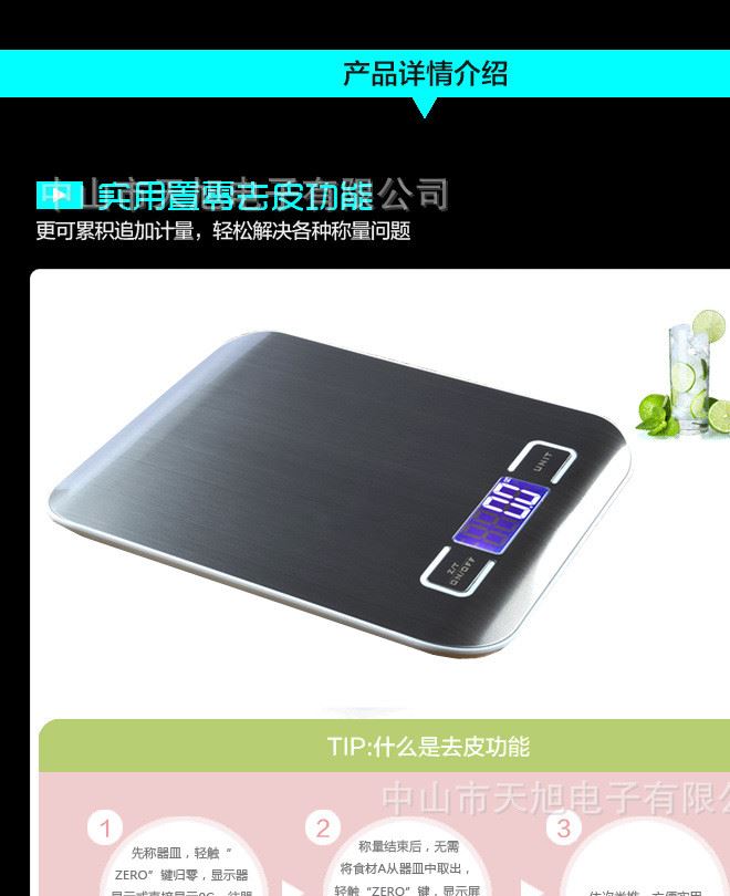 】现货批发 不锈钢家用电子厨房称电子秤称食品秤药房秤厨房秤