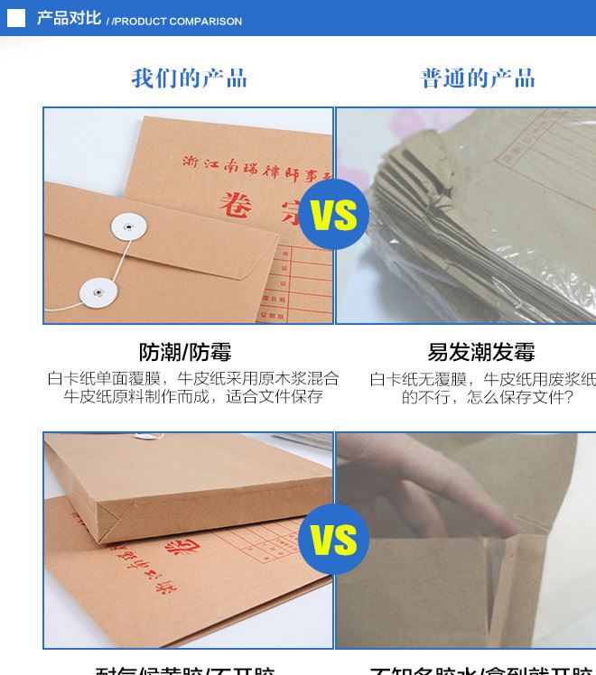 牛皮紙檔案袋、資料袋定做、定制彩色文件袋印刷logo 批發(fā)檔案袋示例圖12