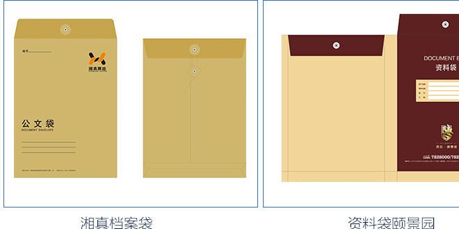 牛皮紙檔案袋、資料袋定做、定制彩色文件袋印刷logo 批發(fā)檔案袋示例圖17