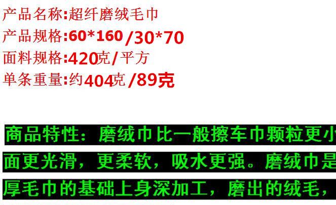 洗車毛巾汽車超細(xì)纖維不掉毛大號加厚加密吸水磨絨擦車毛巾洗車布示例圖2