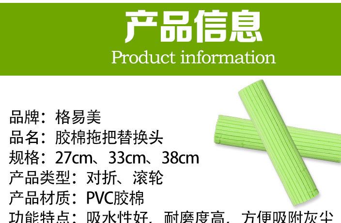 格易美膠棉拖把頭 膠棉拖把對折棉頭 強力去污吸水綠色滾輪海綿頭示例圖3