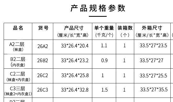 特大號(hào)內(nèi)衣收納盒抽屜式分格家用衣柜整理箱塑料裝內(nèi)褲襪子文胸盒示例圖1