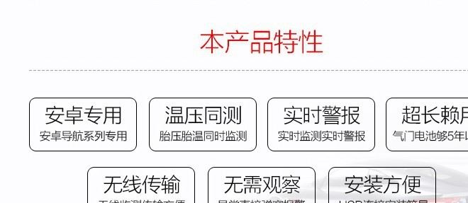 大屏安卓導(dǎo)航專(zhuān)用內(nèi)置胎壓監(jiān)測(cè)TPMS 裝在導(dǎo)航里的輪胎壓力檢測(cè)儀示例圖9