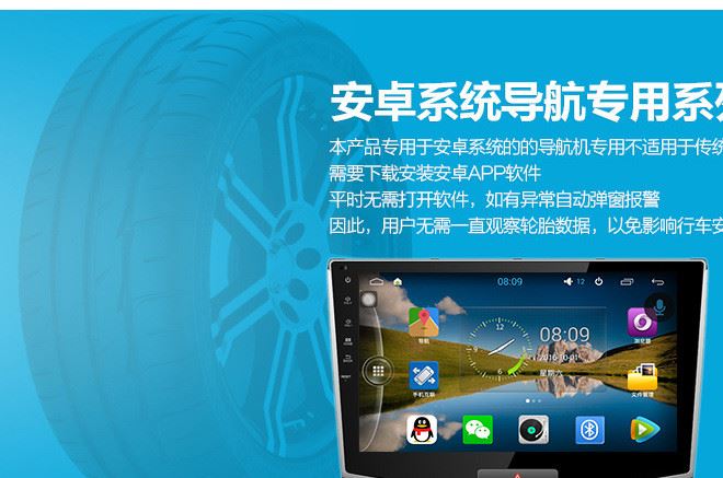 大屏安卓導(dǎo)航專(zhuān)用內(nèi)置胎壓監(jiān)測(cè)TPMS 裝在導(dǎo)航里的輪胎壓力檢測(cè)儀示例圖10