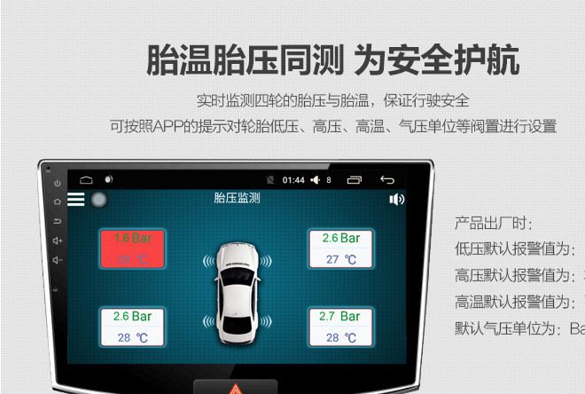 大屏安卓導(dǎo)航專(zhuān)用內(nèi)置胎壓監(jiān)測(cè)TPMS 裝在導(dǎo)航里的輪胎壓力檢測(cè)儀示例圖11