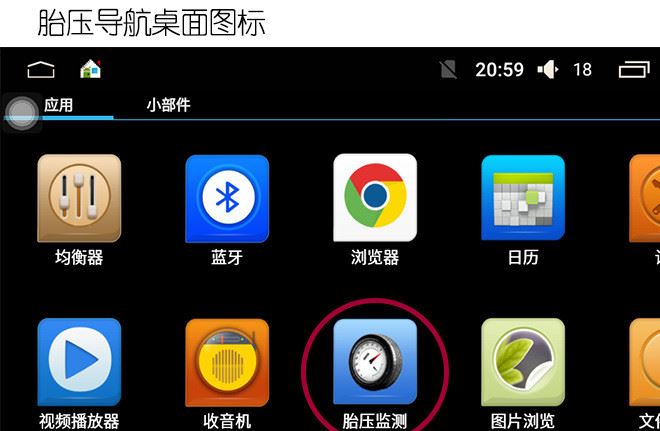 大屏安卓導(dǎo)航專(zhuān)用內(nèi)置胎壓監(jiān)測(cè)TPMS 裝在導(dǎo)航里的輪胎壓力檢測(cè)儀示例圖13