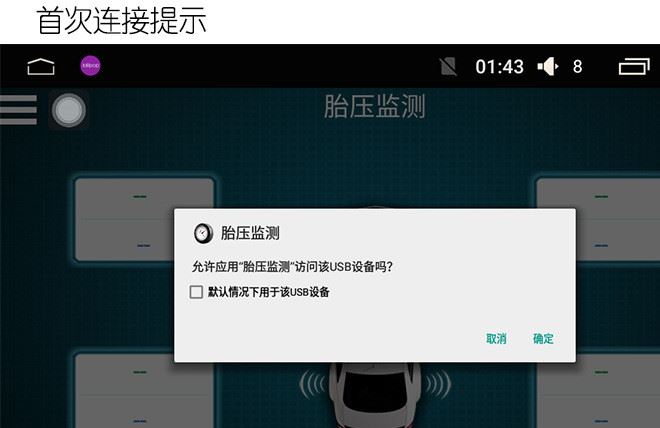 大屏安卓導(dǎo)航專(zhuān)用內(nèi)置胎壓監(jiān)測(cè)TPMS 裝在導(dǎo)航里的輪胎壓力檢測(cè)儀示例圖14