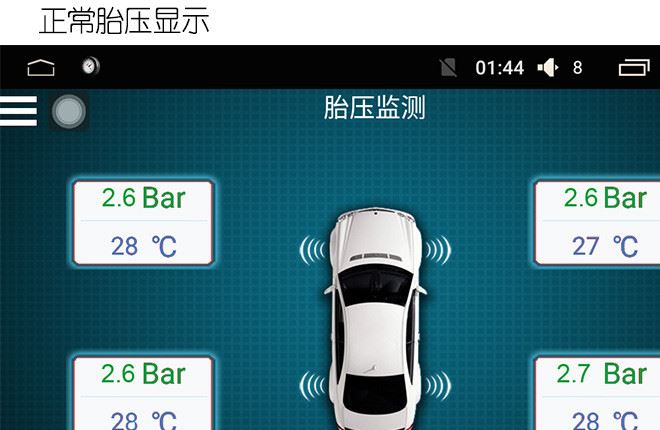 大屏安卓導(dǎo)航專(zhuān)用內(nèi)置胎壓監(jiān)測(cè)TPMS 裝在導(dǎo)航里的輪胎壓力檢測(cè)儀示例圖15