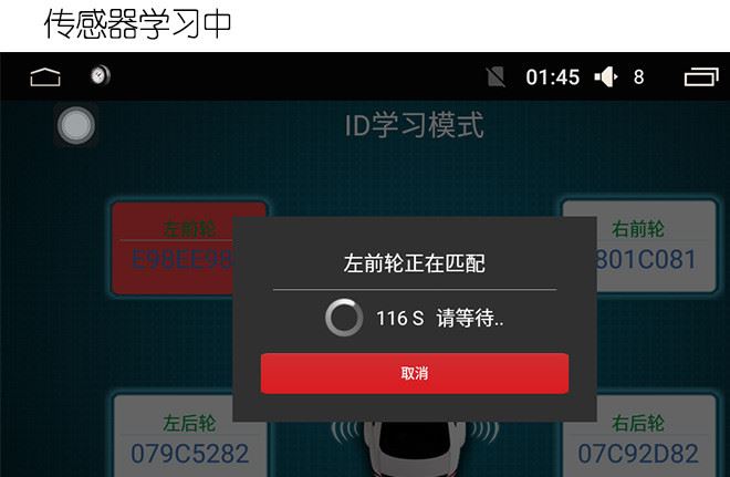 大屏安卓導(dǎo)航專(zhuān)用內(nèi)置胎壓監(jiān)測(cè)TPMS 裝在導(dǎo)航里的輪胎壓力檢測(cè)儀示例圖18