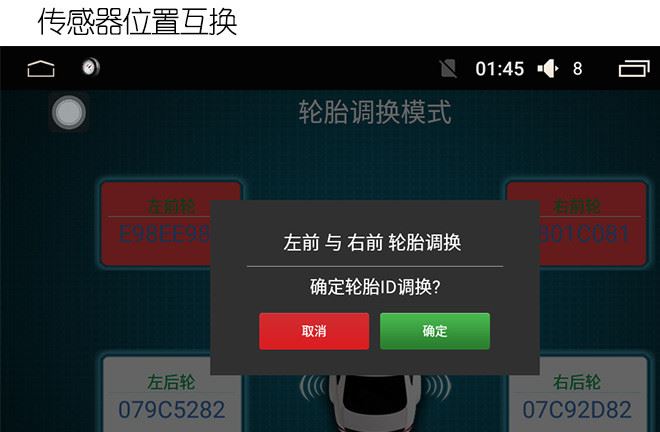 大屏安卓導(dǎo)航專(zhuān)用內(nèi)置胎壓監(jiān)測(cè)TPMS 裝在導(dǎo)航里的輪胎壓力檢測(cè)儀示例圖19