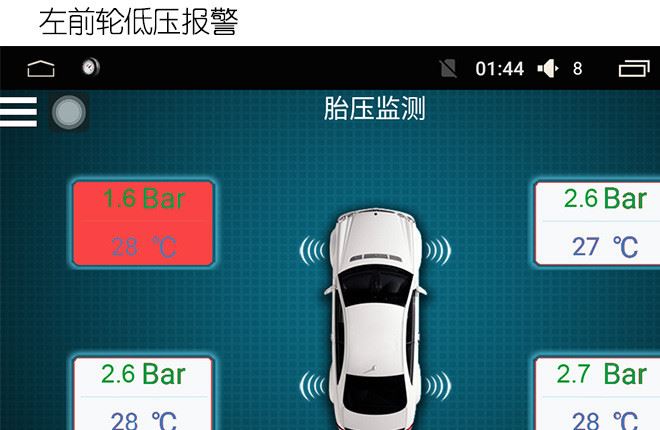 大屏安卓導(dǎo)航專(zhuān)用內(nèi)置胎壓監(jiān)測(cè)TPMS 裝在導(dǎo)航里的輪胎壓力檢測(cè)儀示例圖20