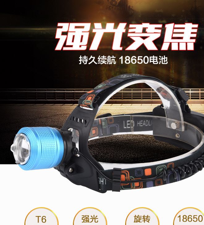 【爆款】XPE藍(lán)白雙光源T6強(qiáng)光遠(yuǎn)射頭燈 LED變焦防水充電釣魚示例圖1