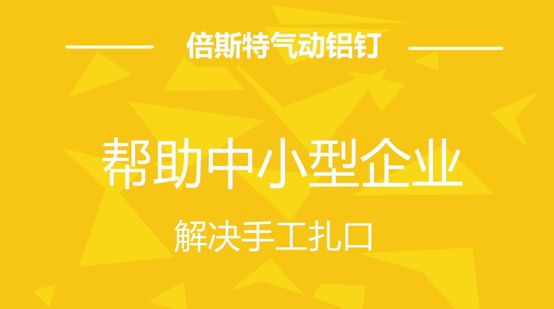 廠家直銷批發(fā)供應(yīng)各種型號鋁釘扎口機(jī)全自動生產(chǎn)線配套耗材量大示例圖5