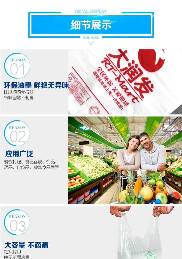 厂家直营超市塑料袋包装袋环保购物袋手提袋马甲背心袋量大包邮示例图16