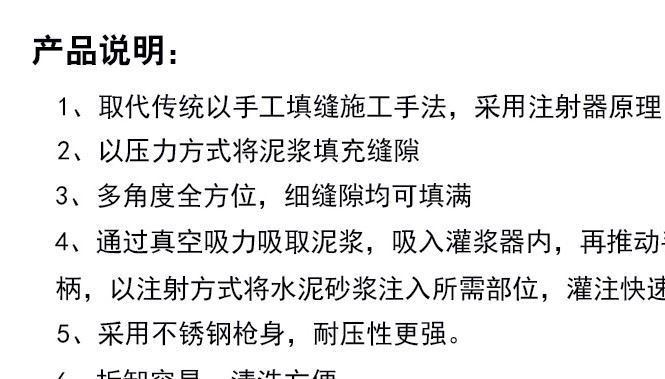 水泥槍 抗摔型填縫槍/水泥灌漿器/防盜門注漿器/水泥填縫槍/裝門示例圖9