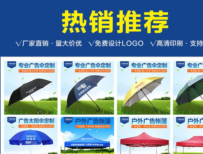 廣告精品傘 21寸四折雨傘定制logo晴雨傘禮品折疊傘廠家批發(fā)示例圖1