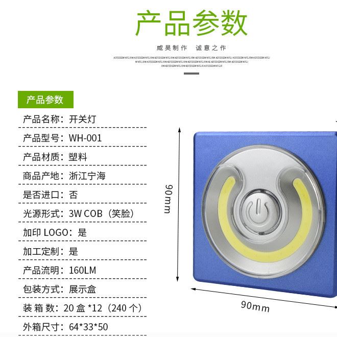 COB開(kāi)關(guān)燈應(yīng)急照明多功能樓道墻壁燈廠家直銷帶磁鐵魔術(shù)貼壁櫥燈示例圖3