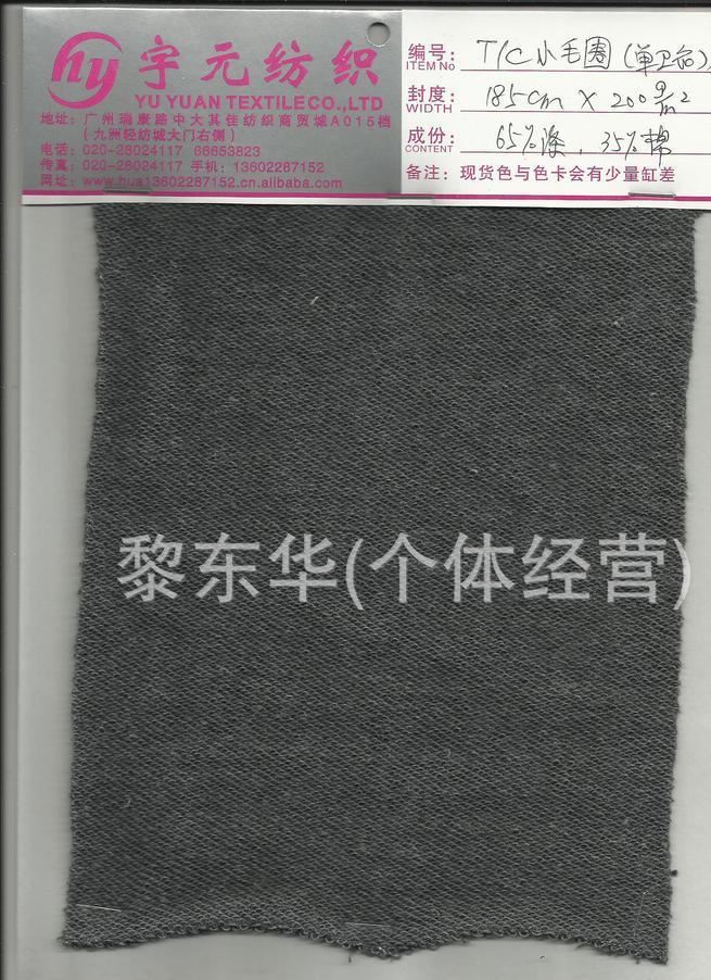 特价供应 克色花灰米白32支T/C单卫衣小毛圈针织面料示例图29