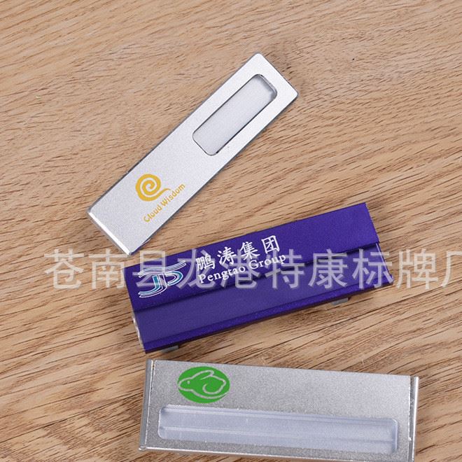 企業(yè)單位胸牌定制 學(xué)校?；展に嚻范ㄗ?ABS胸卡工號(hào)牌可加印LOGO示例圖2