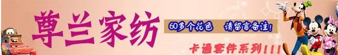 全棉卡通兒童三件套床上用品活性四件套廠家直銷棉學生宿舍套件示例圖1