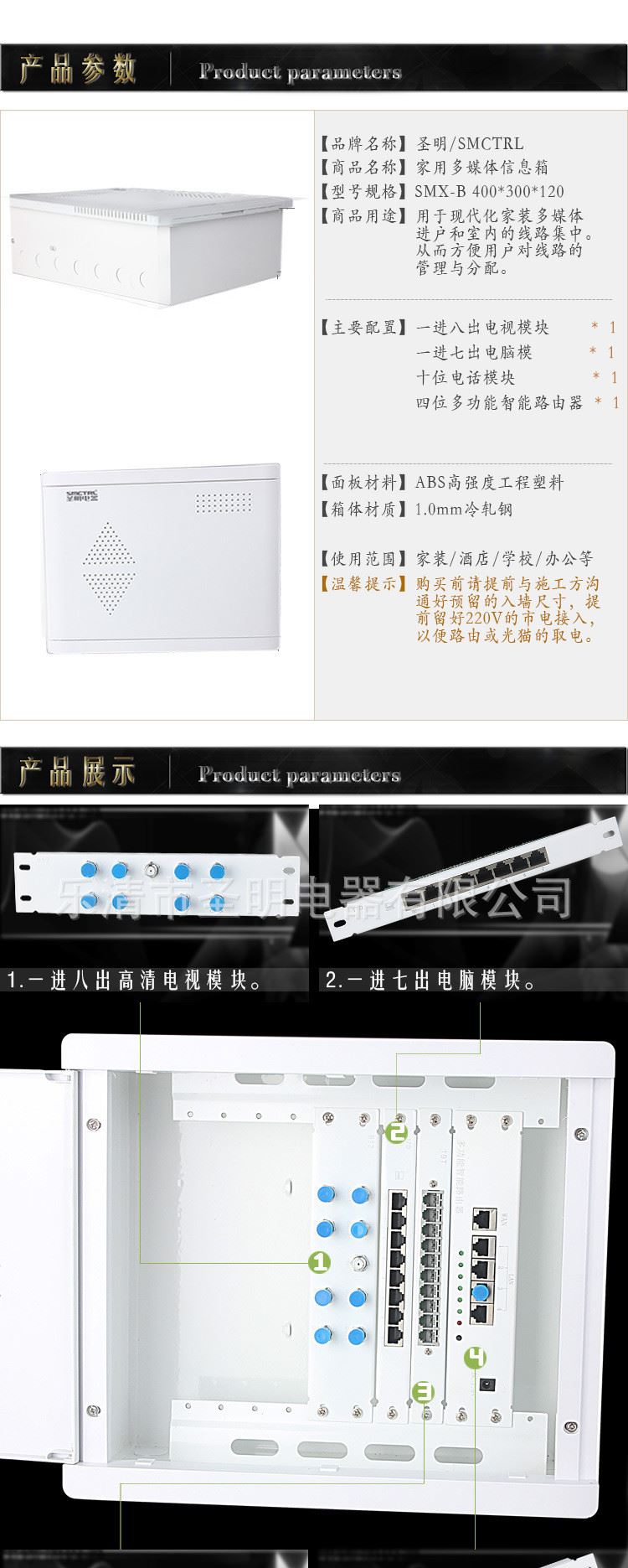 SMX-B圣明多媒體信息箱弱電箱電話電視集線箱 廠家直銷非標(biāo)定做示例圖2