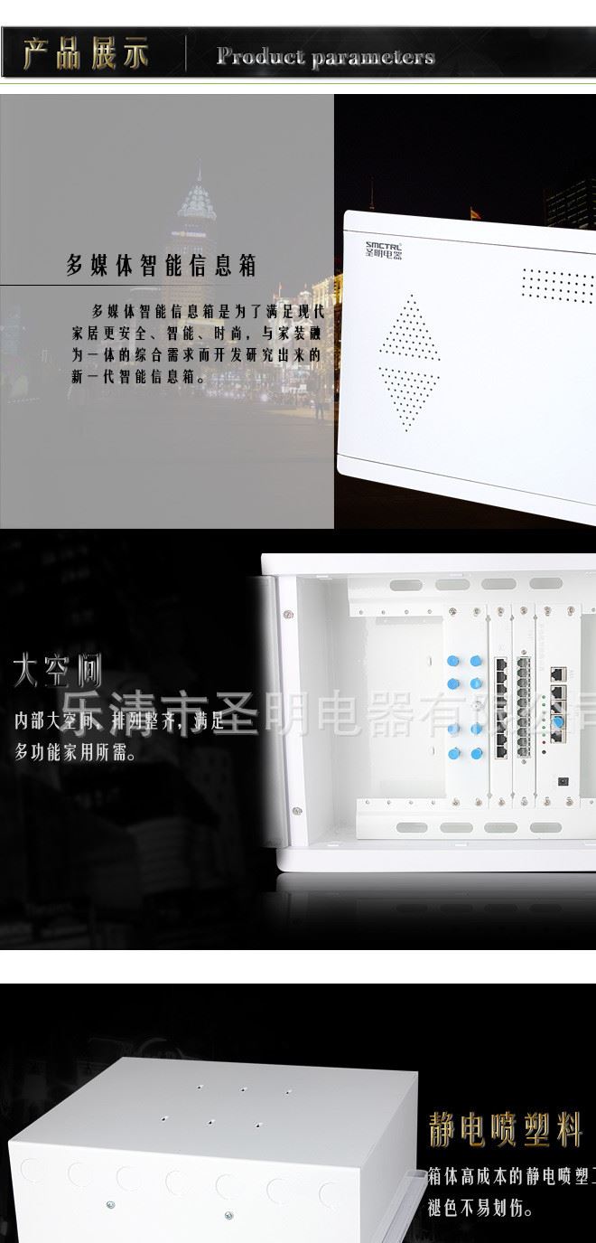 SMX-B圣明多媒體信息箱弱電箱電話電視集線箱 廠家直銷非標(biāo)定做示例圖3