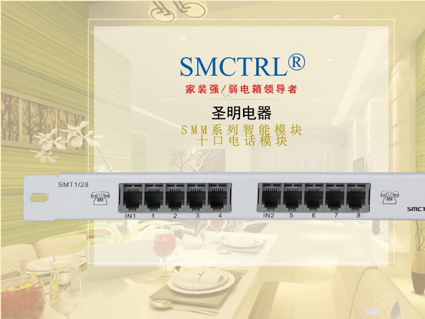 電話模塊1進(jìn)6出示例圖1