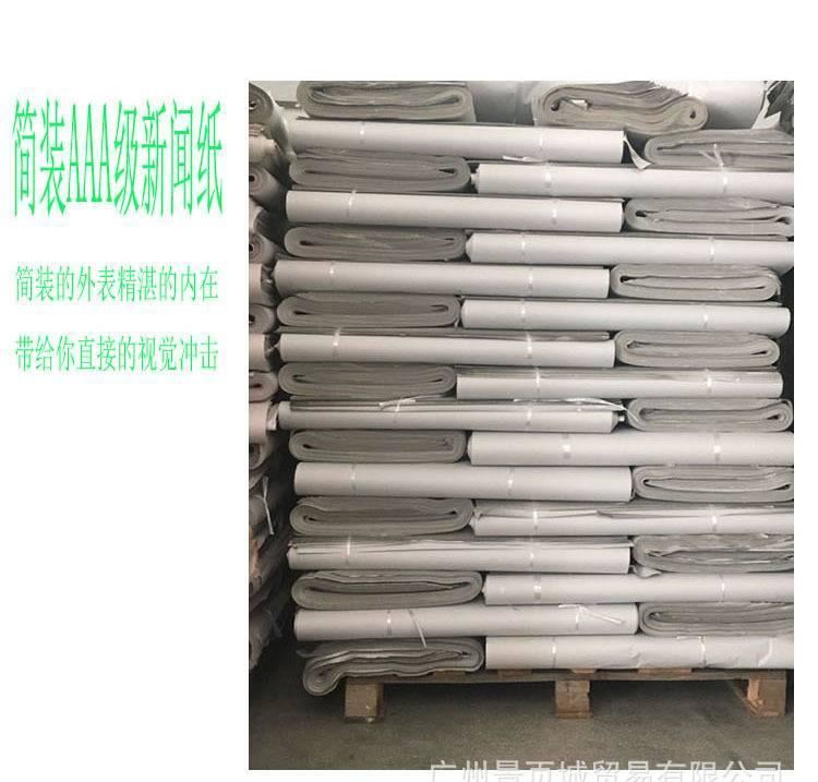 豐源紙業銷售批發A級新聞紙包裝紙無塵紙土報紙拷貝紙塞包紙示例圖3