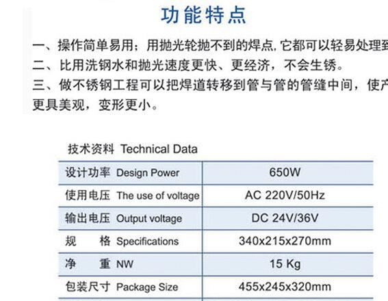 廠家供應(yīng) 率不銹鋼焊道處理機 焊縫清洗拋光自動焊道處理機示例圖7