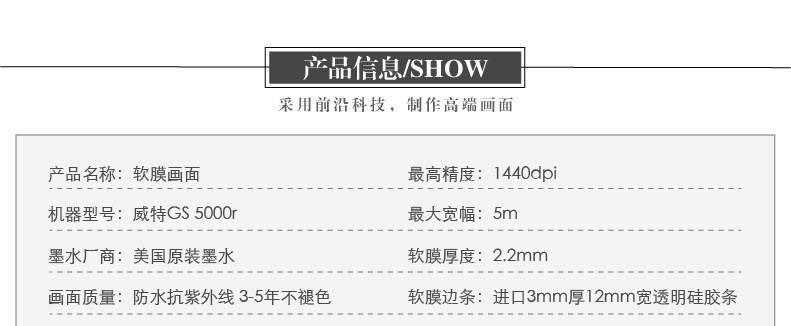 軟膜天花軟膜噴繪寫真膜高清精印膜彩色膜噴畫軟膜UV膜廣告膜燈箱示例圖4