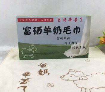 富硒羊奶毛巾 爸媽毛巾 富硒  純棉 廠家直銷示例圖1