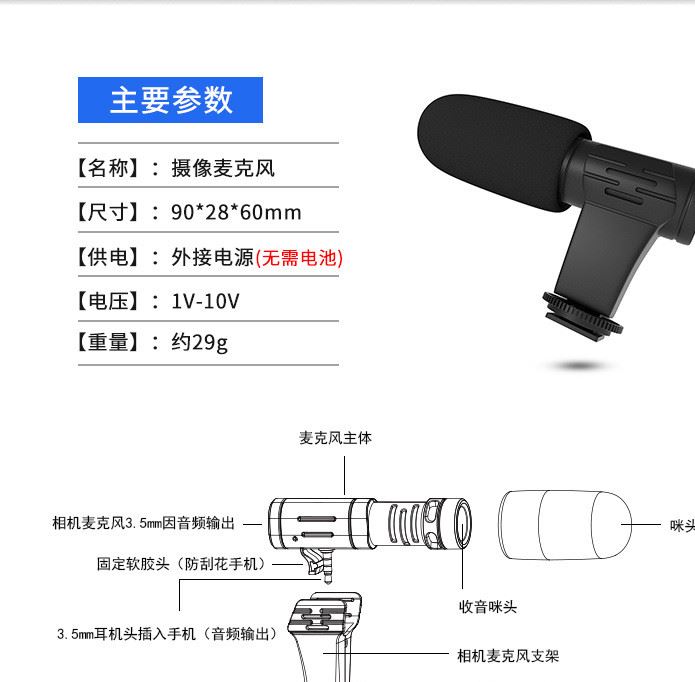 跨境 手機麥克風 mic-06麥克風 數(shù)碼相機麥克風 迷你小麥克風示例圖3