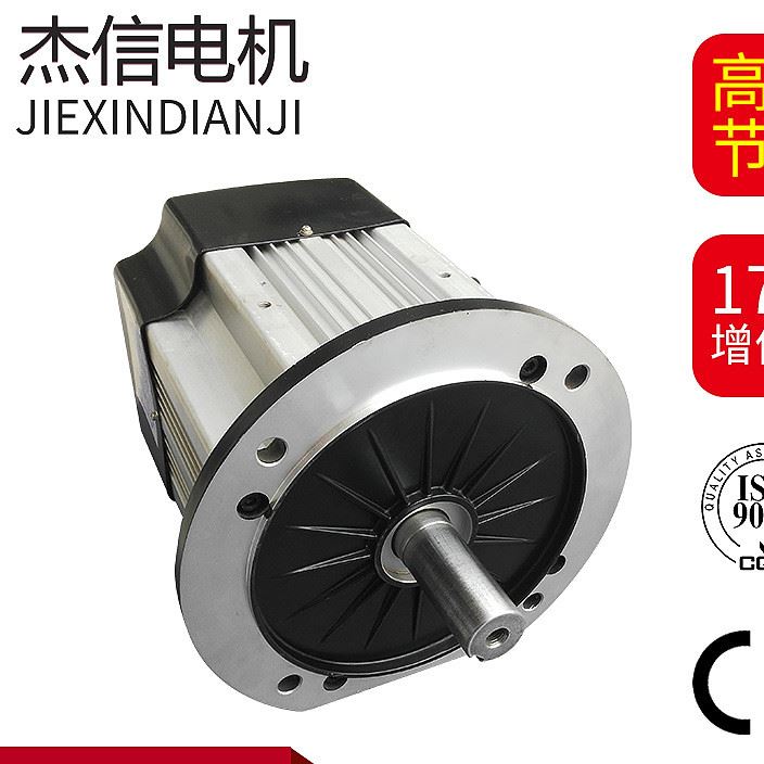 7.5kw高效节能直流无刷电机 超静音永磁电动车电机