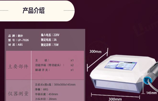 私密超聲刀家用美容儀器美容院女性超聲波緊致修復(fù)護(hù)理儀示例圖6