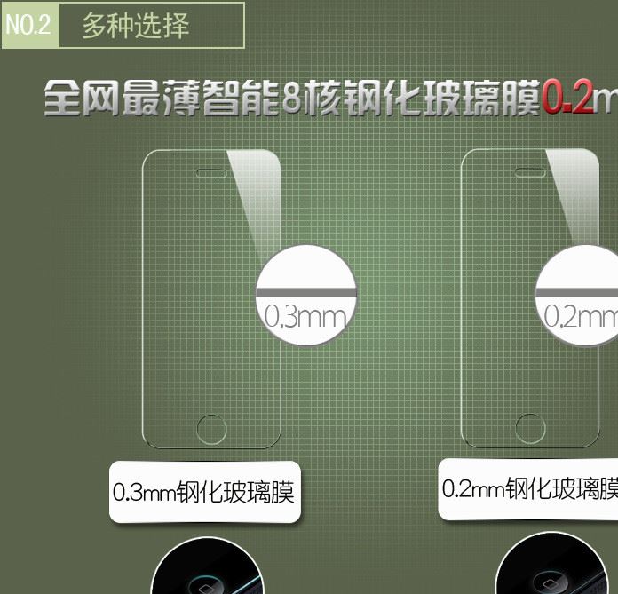 iPhone6 plus鋼化玻璃膜蘋果6保護膜蘋果4/5防爆膜鋼化膜廠家批發(fā)示例圖4