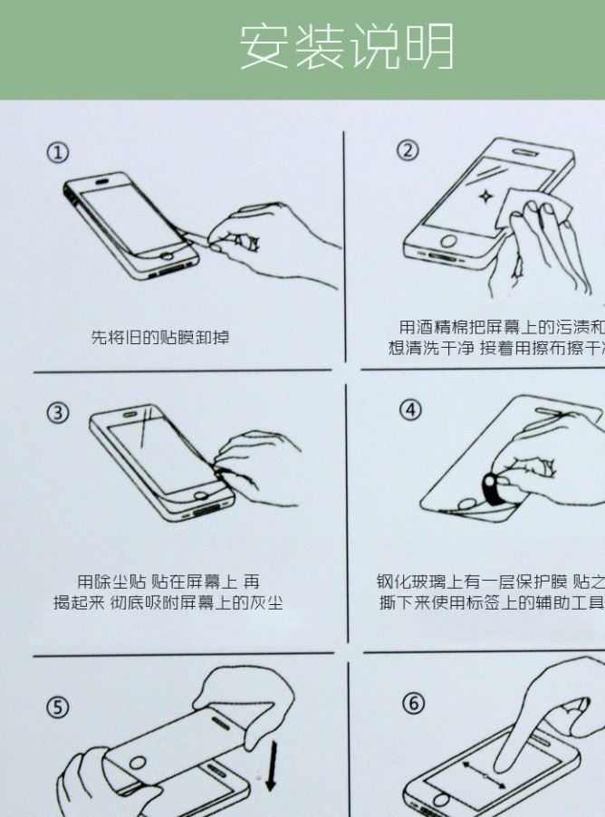 iPhone6 plus鋼化玻璃膜蘋果6保護膜蘋果4/5防爆膜鋼化膜廠家批發(fā)示例圖14