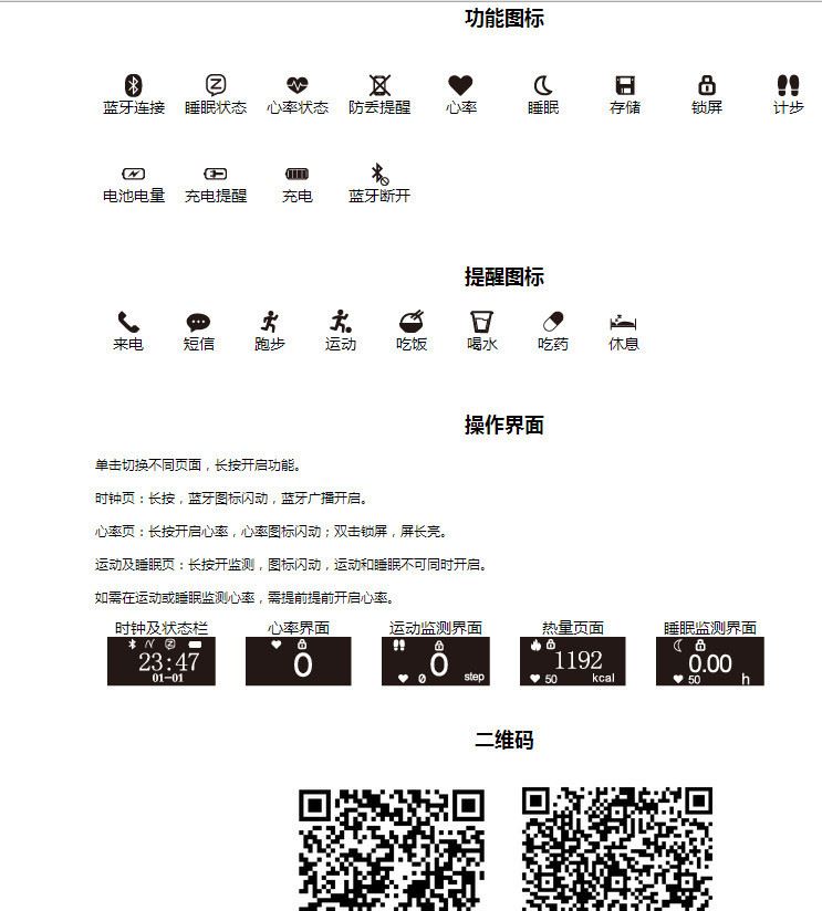 JW018智能測心率藍牙手環(huán)來電提醒計步卡路里隨眠監(jiān)測支持雙系統(tǒng)示例圖11