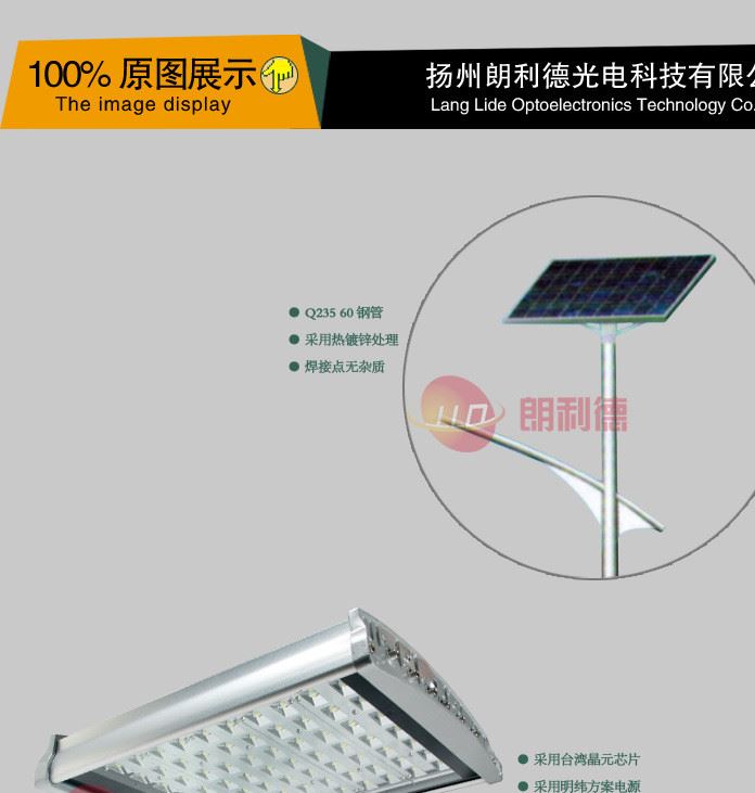 LED太陽(yáng)能路燈 揚(yáng)州太陽(yáng)能路燈廠(chǎng)家 膠體電池 單晶太陽(yáng)能板示例圖4
