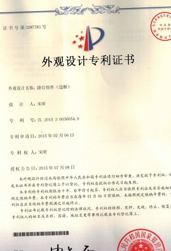 50W一體化太陽能路燈材料/套件/外殼/配件/支架/控制器/感應探頭示例圖2